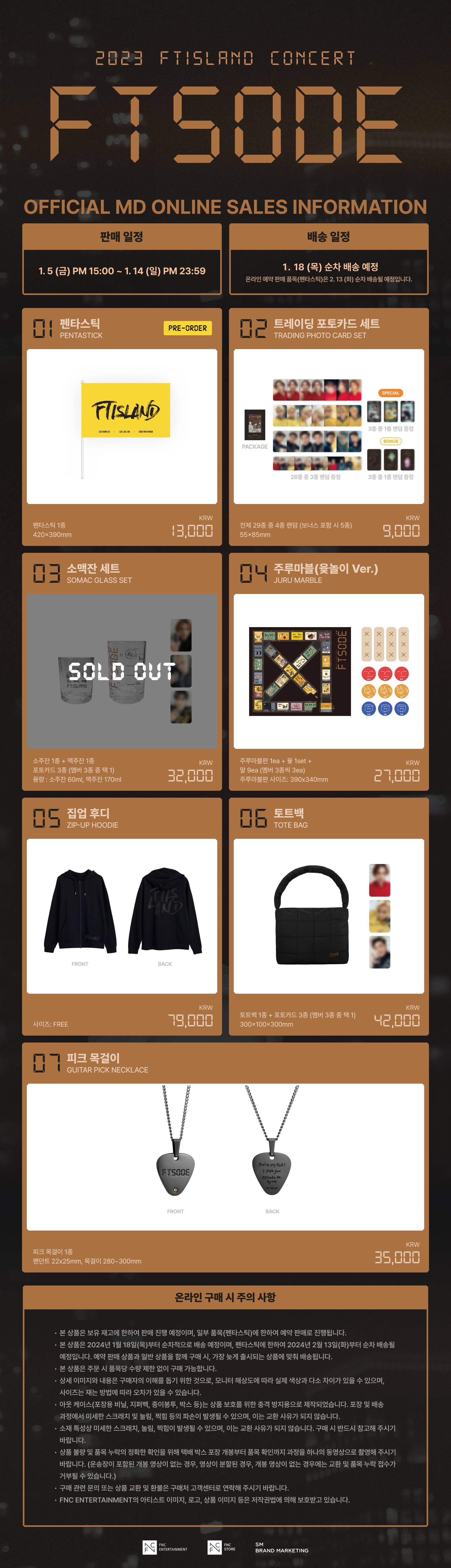 【新品】FTISLAND FTSODE MD ペンタスティック 新品】FTISLAND FTSODE MD ペンタスティック - メルカリ