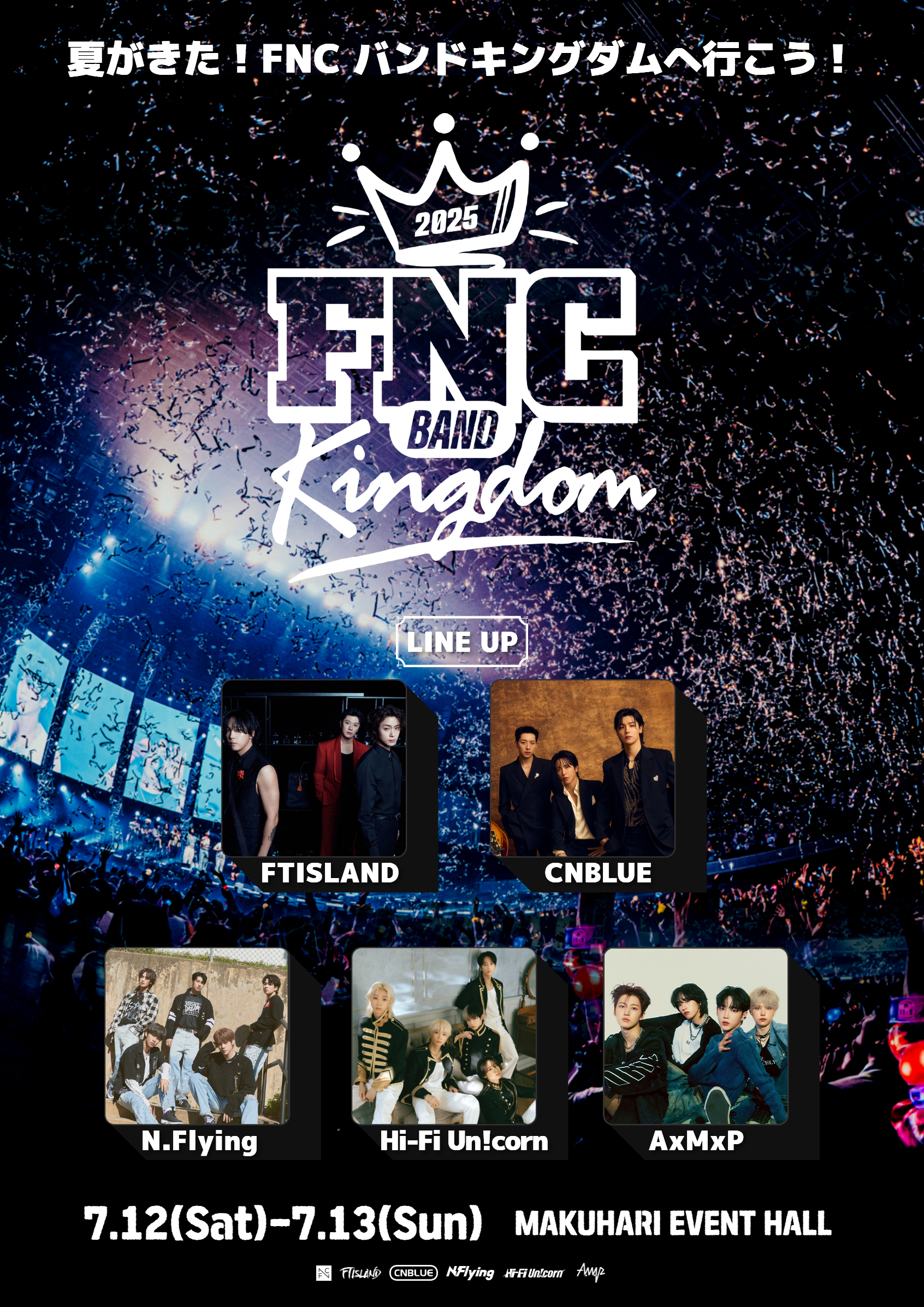 FNC Entertainment